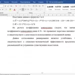 Иллюстрация №7: Совершенствование системы управления персоналом организации (на примере кафе) (Дипломные работы - Управление персоналом).